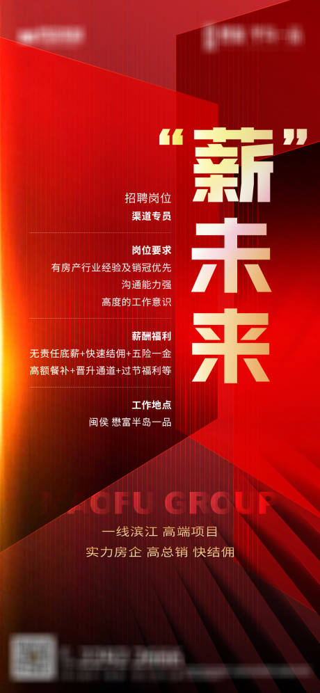 源文件下載【招聘微單】編號(hào)：70710018130249309