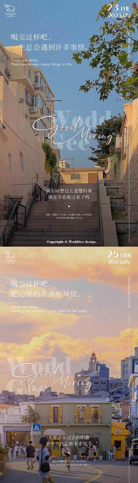 源文件下载【每日早安海报】编号：82990017934705861
