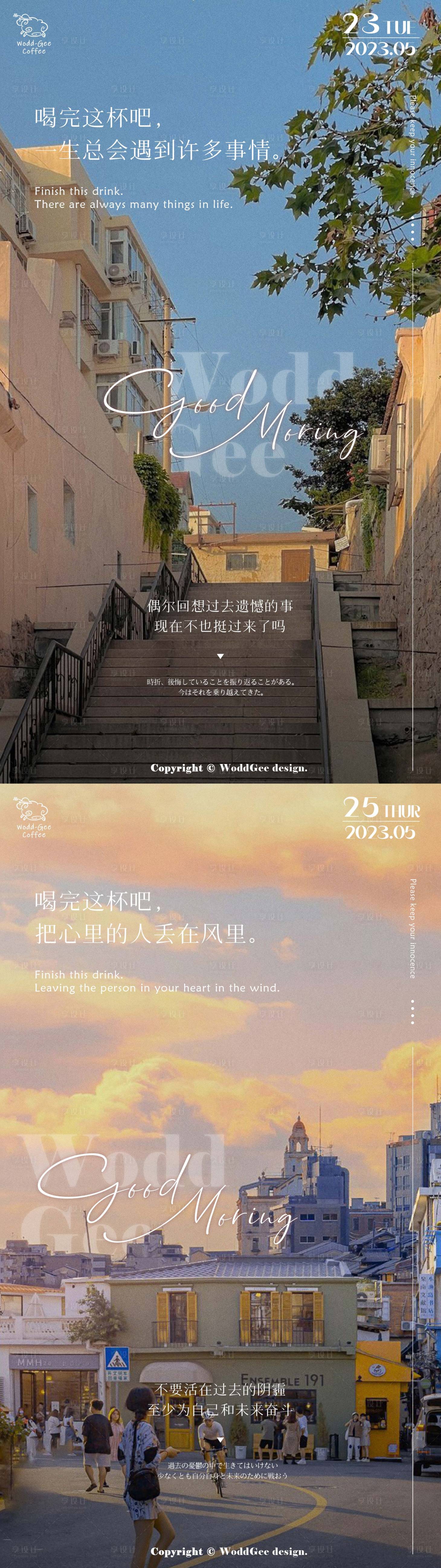 源文件下载【享设计】搜索编号：82990017934705861【每日早安海报】
