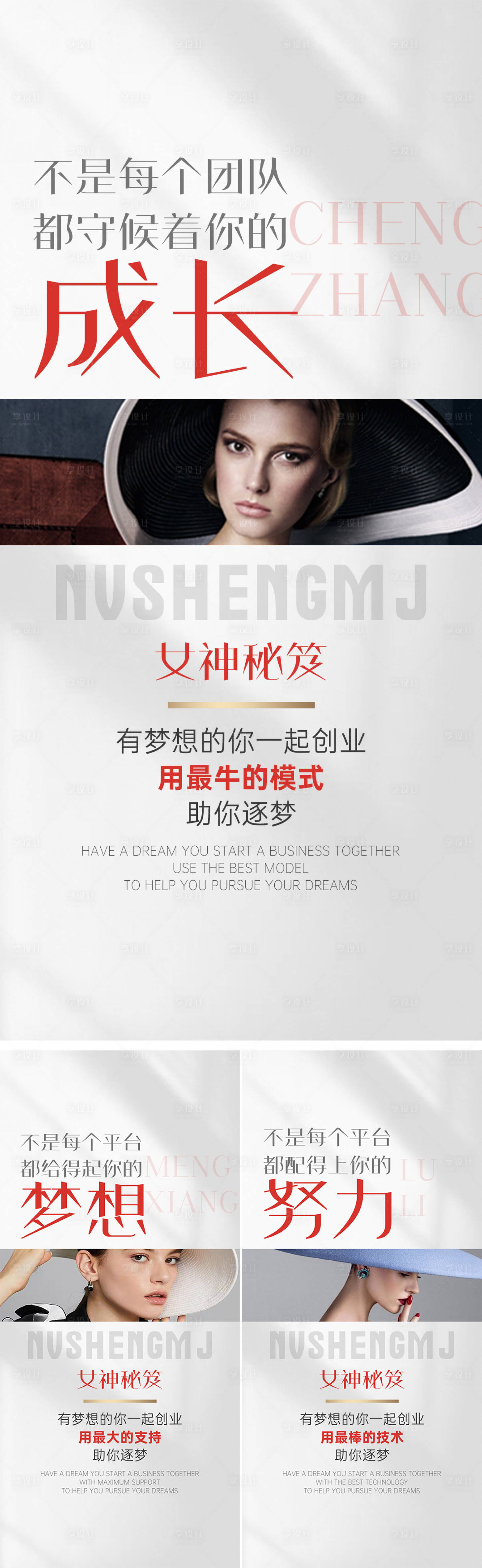 源文件下载【轻医美造势招商系列海报】编号：31360017915554623