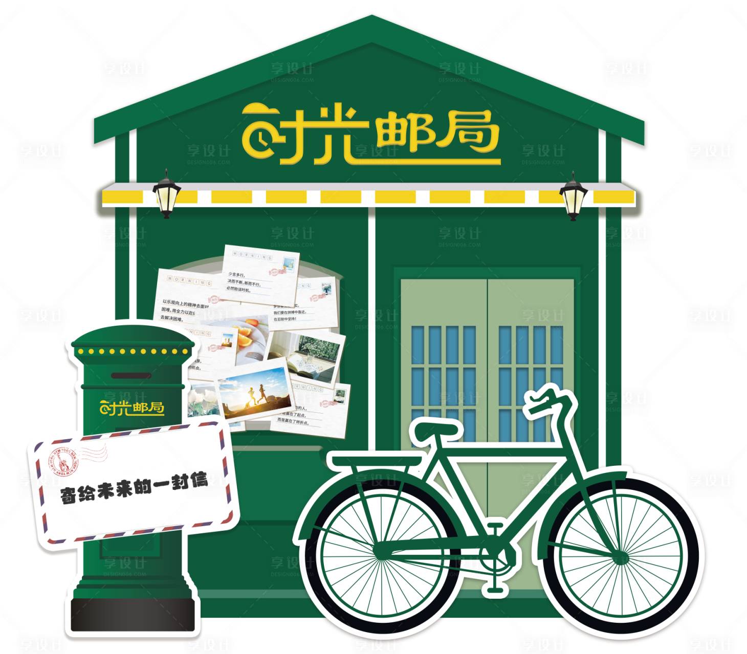源文件下載【享設計】搜索編號：37590018136934640【時光郵局活動美陳 】