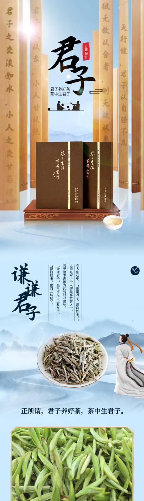 源文件下载【茶详情页】编号：78280017818269735