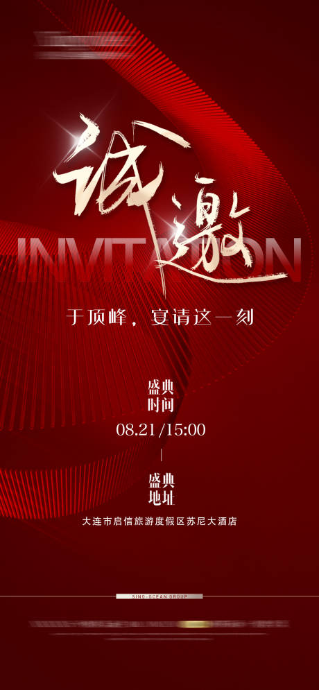 源文件下载【医美会议邀请函】编号：32450018381514308