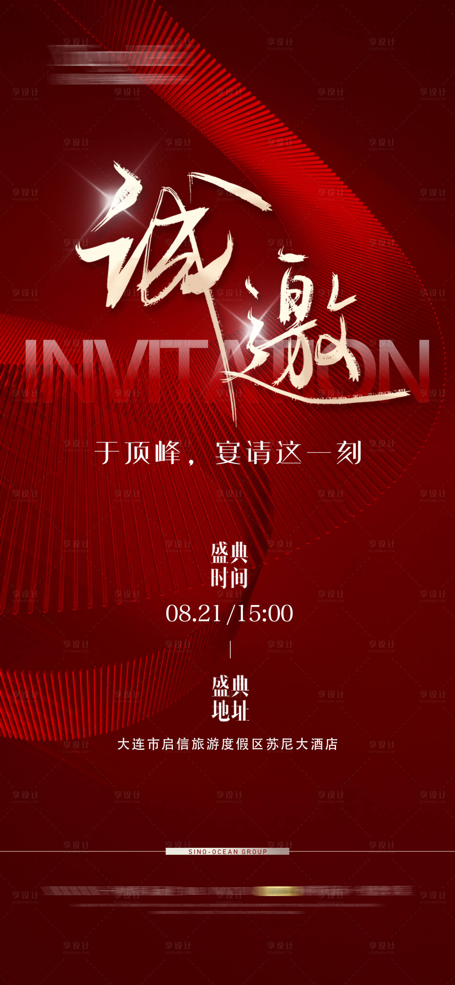 源文件下載【享設(shè)計(jì)】搜索編號(hào)：32450018381514308【醫(yī)美會(huì)議邀請(qǐng)函】