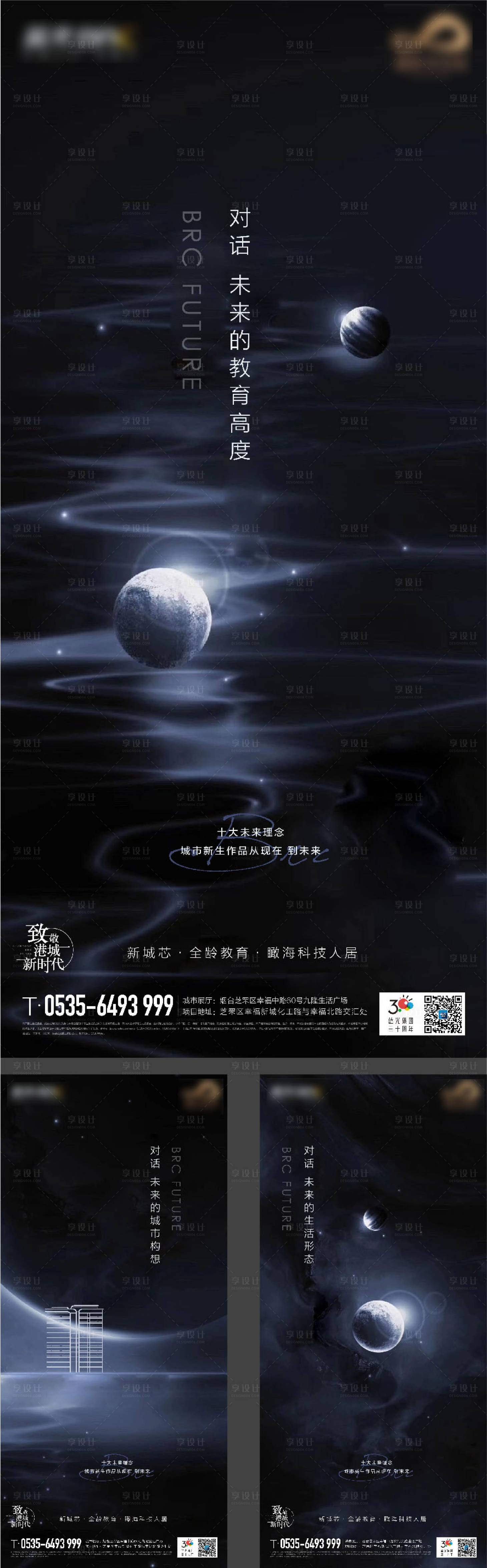 源文件下载【享设计】搜索编号：54650017799479933【地产价值点海报】