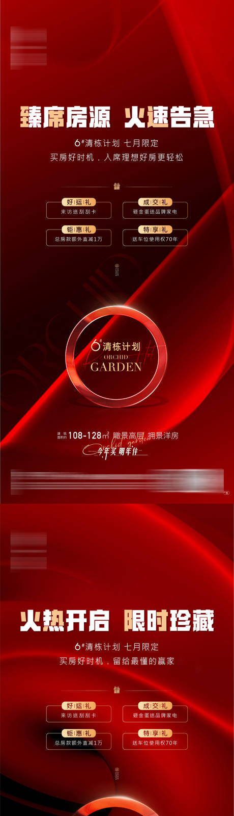 源文件下载【清栋系列稿】编号：93600017912488273
