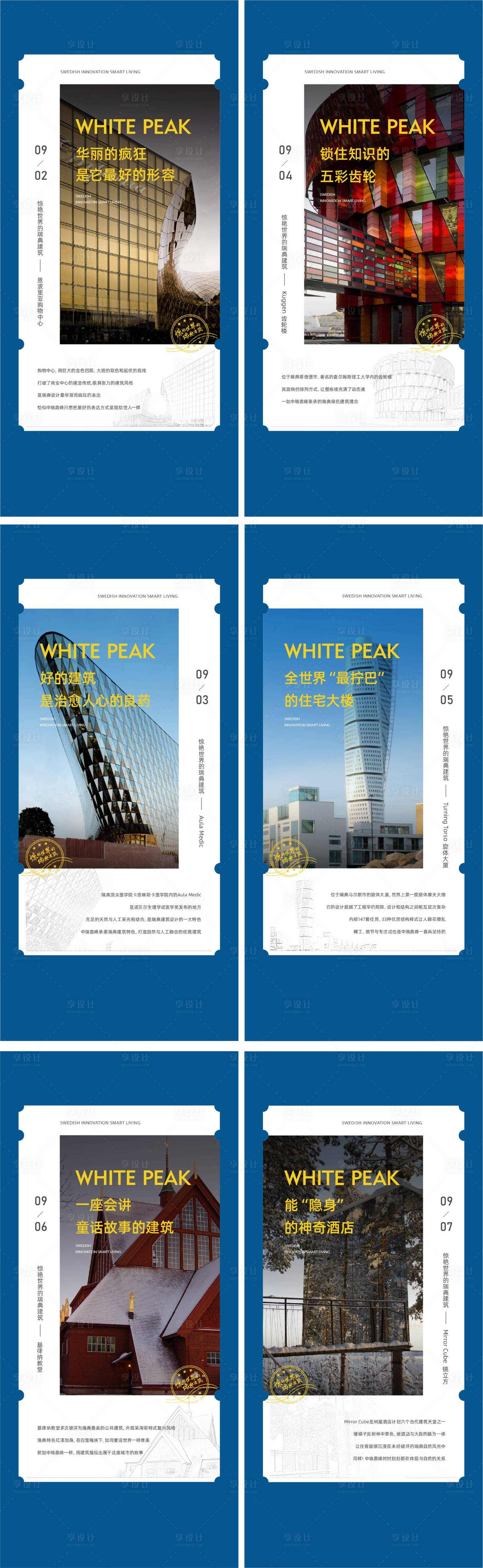 源文件下载【房地产系列海报】编号：15700018354865090