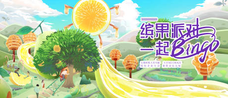 源文件下载【享设计】搜索编号：55280018149202003【汽车派对展板】