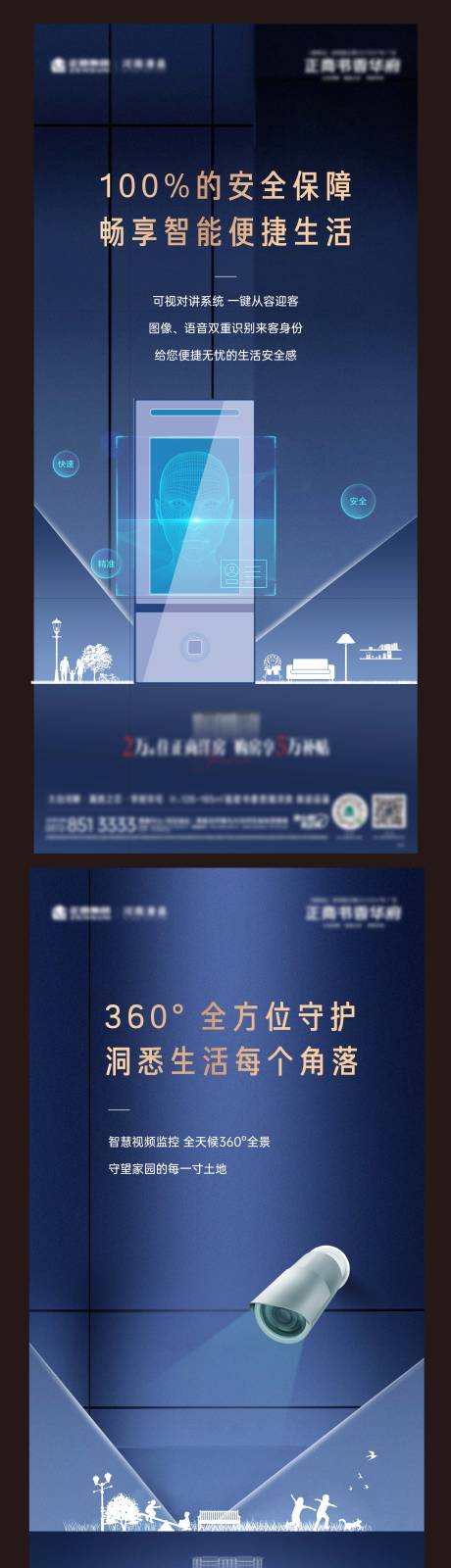 源文件下载【智能家居系列 】编号：20230726160233811