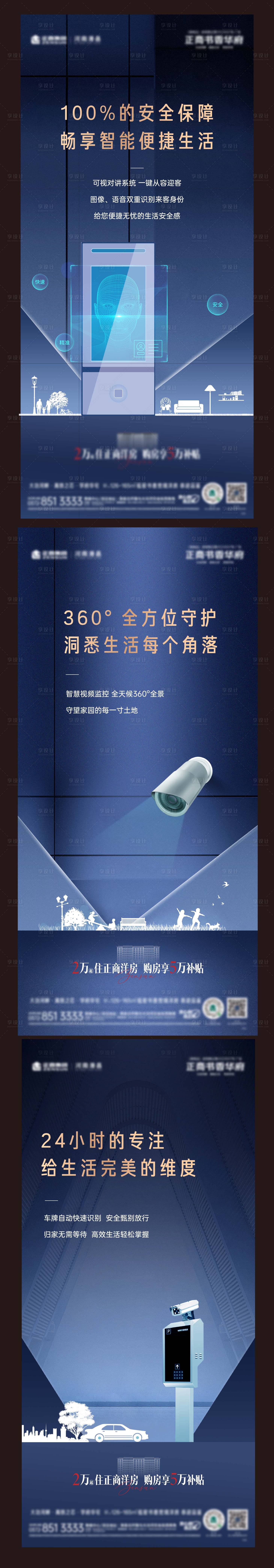 源文件下载【智能家居系列 】编号：39560018315458114