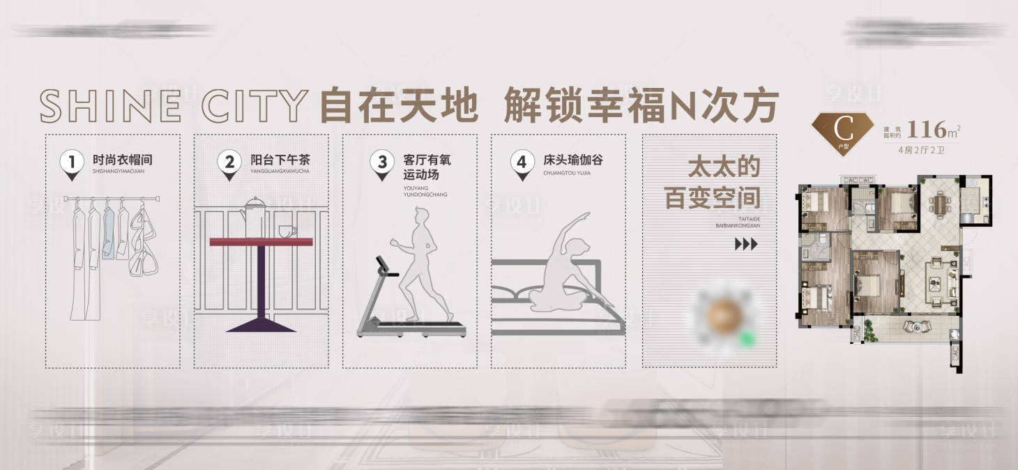 源文件下载【户型价值横版自在天地线稿插画微单】编号：68700017787085237