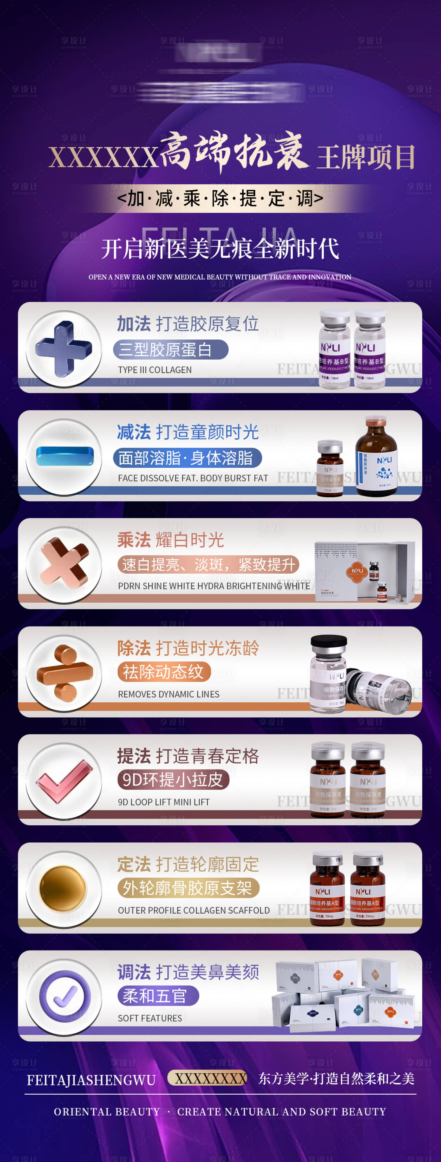 源文件下载【抗衰项目卡海报】编号：62340018391801102
