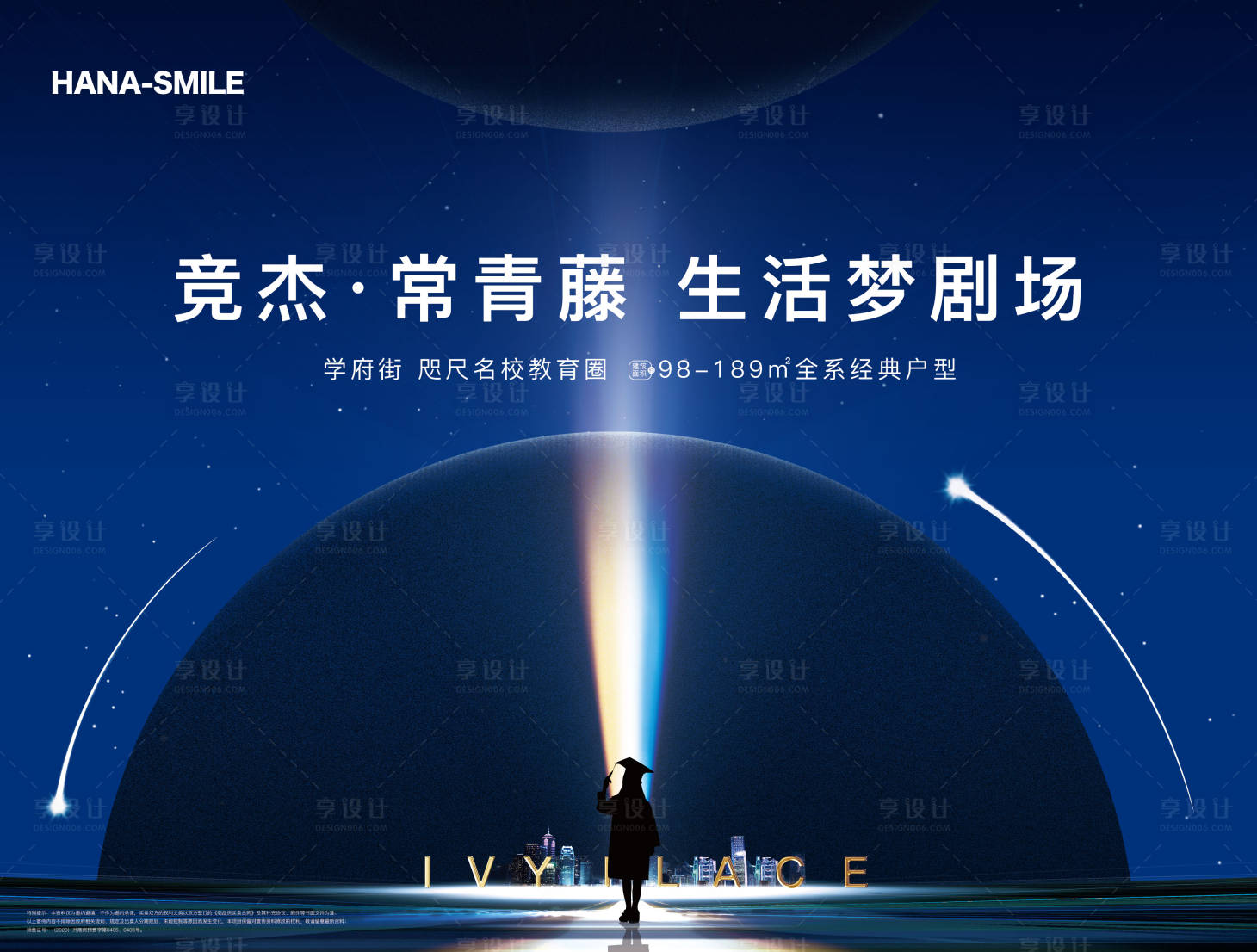 源文件下載【享設計】搜索編號：31720018015619464【學府廣告展板】