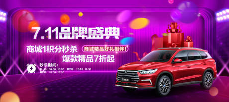 源文件下载【享设计】搜索编号：68690018109352114【品牌盛典海报】