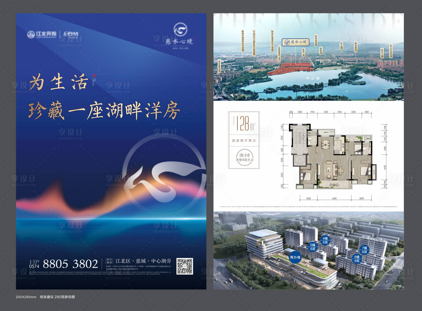 源文件下載【戶型單頁】編號：84360018086237697