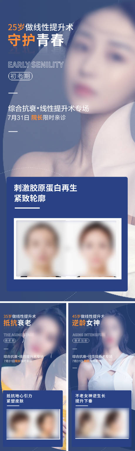 源文件下载【时尚线雕宣传系列海报】编号：94440018315773067