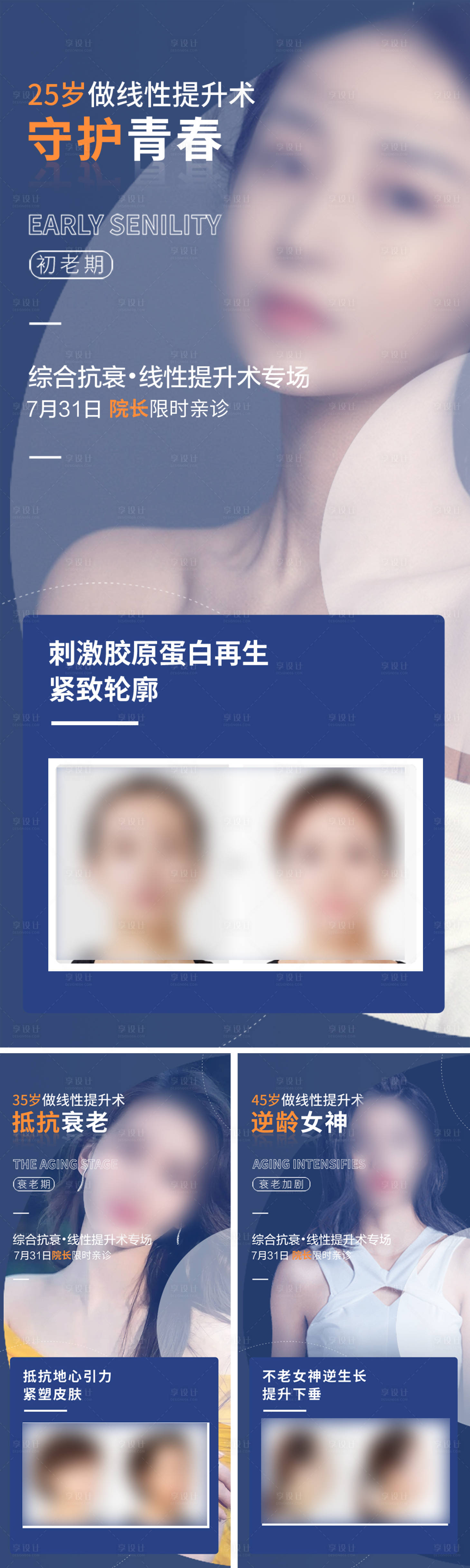 源文件下载【享设计】搜索编号：94440018315773067【时尚线雕宣传系列海报】
