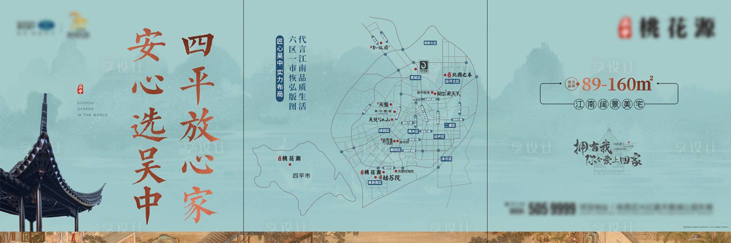 源文件下载【享设计】搜索编号：36800018013849686【三宫格海报】