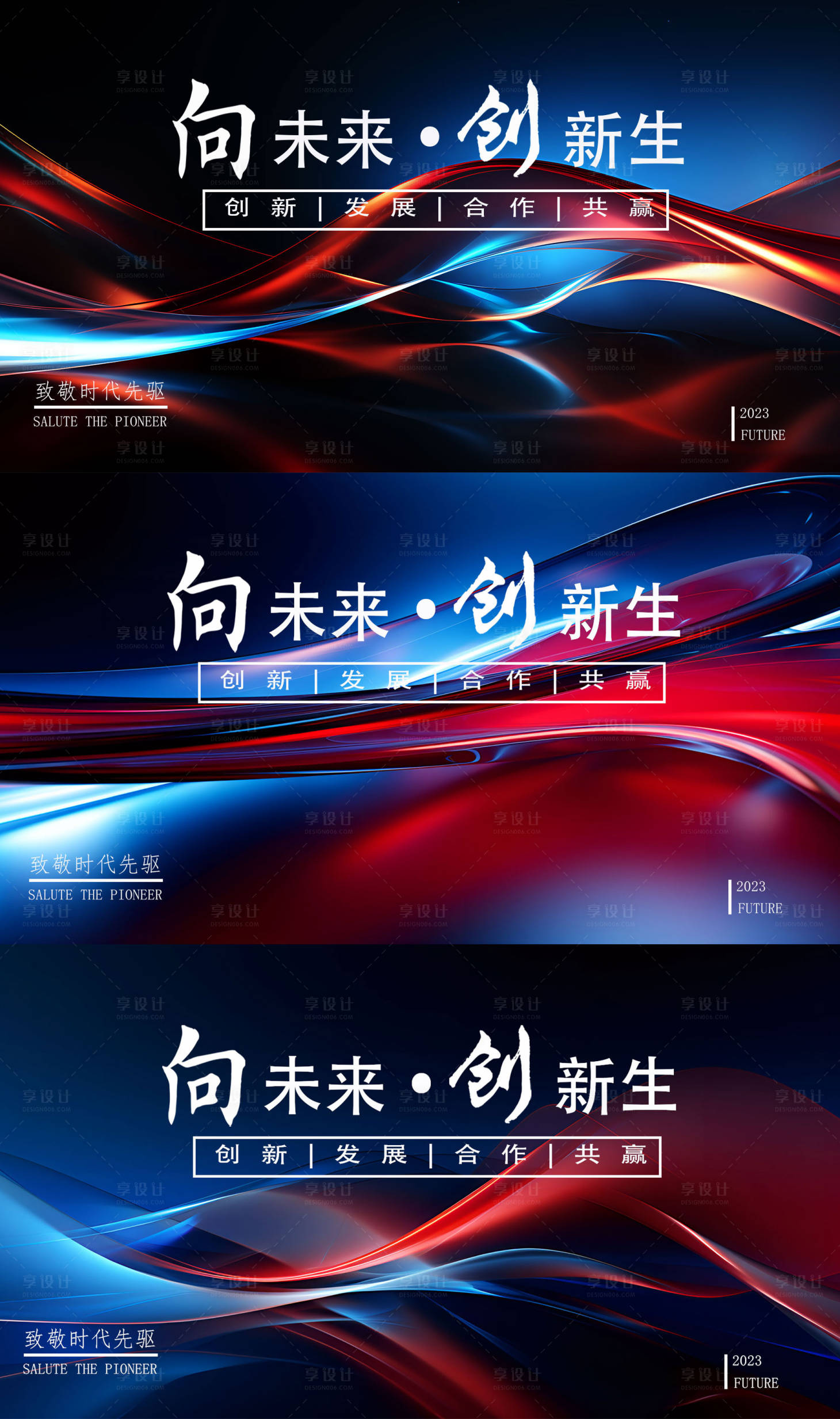 源文件下载【享设计】搜索编号：16110018397106789【炫彩线条科技背景板】