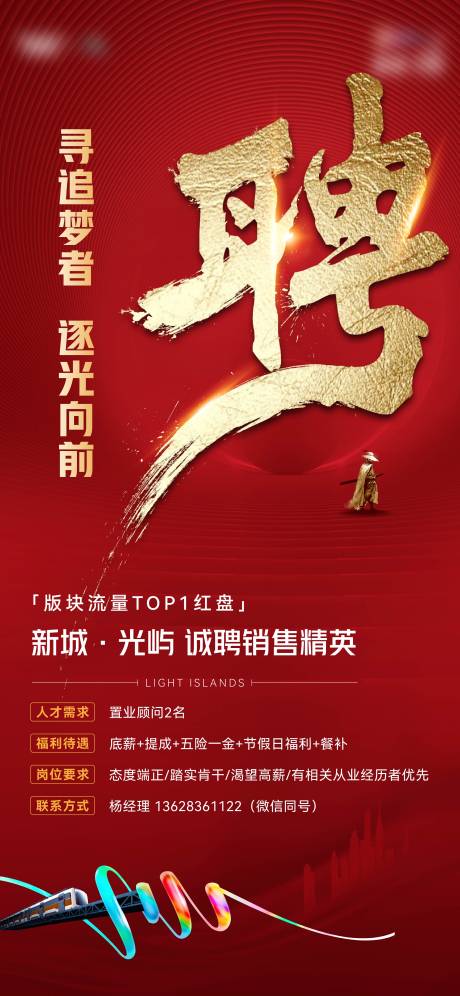 源文件下载【享设计】搜索编号：12700018097544785【招聘微信海报】