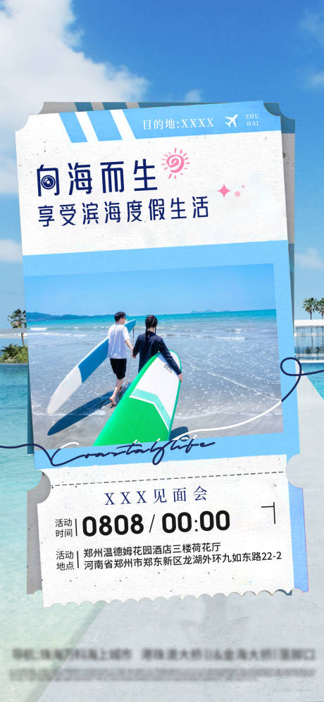 源文件下载【享设计】搜索编号：71420018033696354【地产价值稿海景设计版式价值版式】