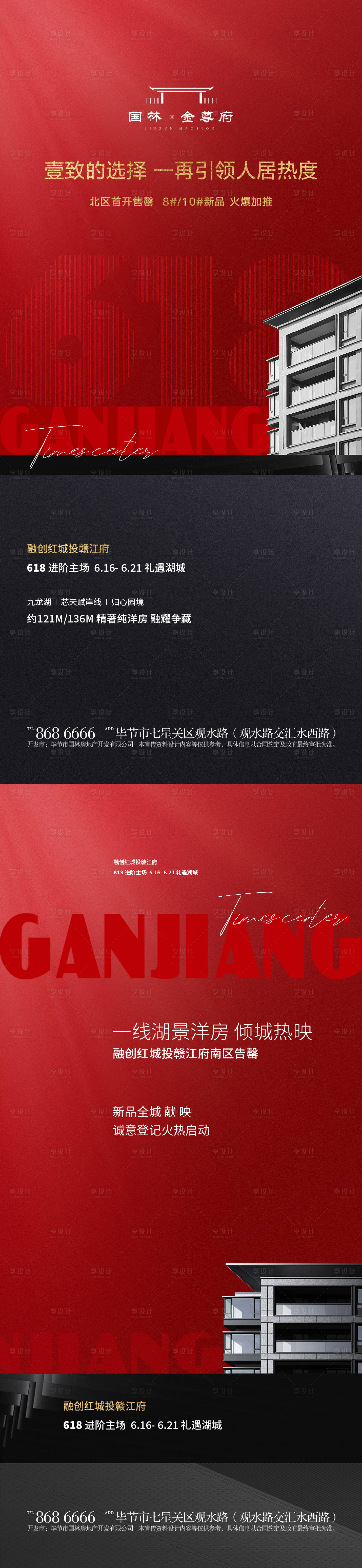 源文件下載【享設計】搜索編號：88380018237667104【熱銷人氣海報】