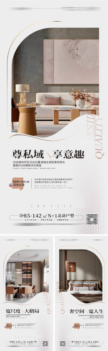 源文件下载【豪宅大平层户型价值点海报 】编号：92100017972982173