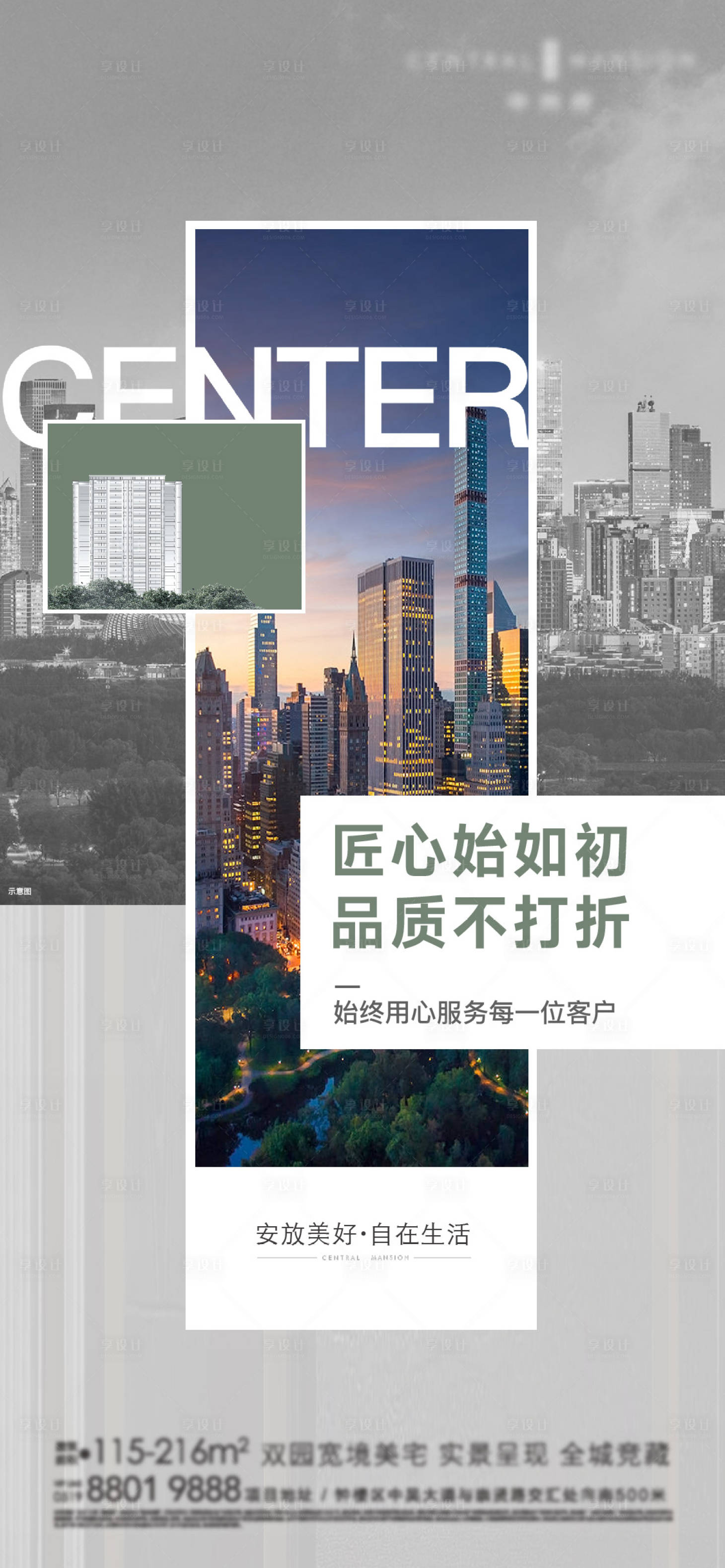 源文件下載【享設計】搜索編號：34210017800938287【城市 】