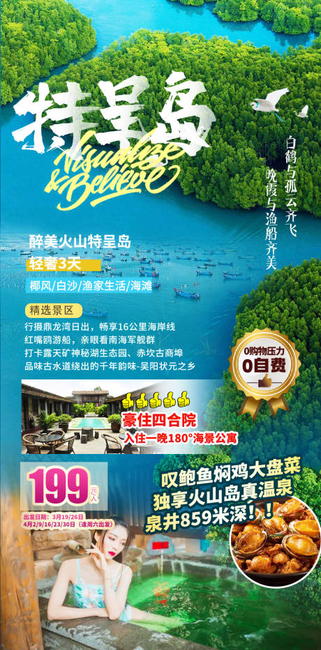 源文件下载【特呈岛】编号：20230706162405299