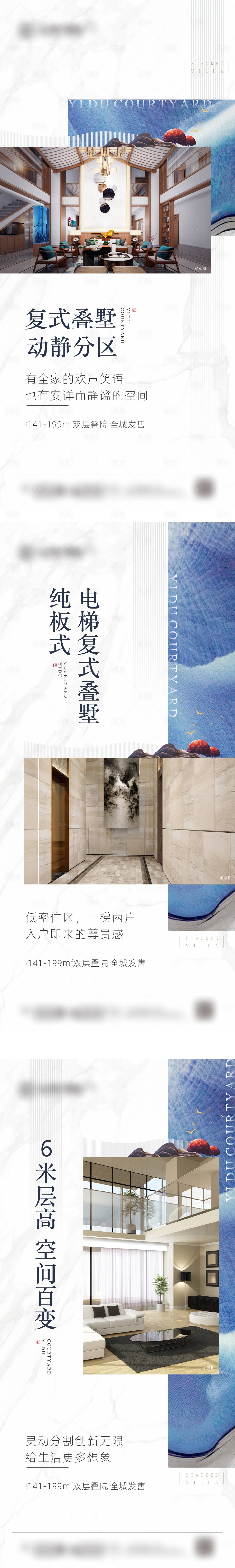 源文件下载【享设计】搜索编号：74170017954903022【洋房海报】