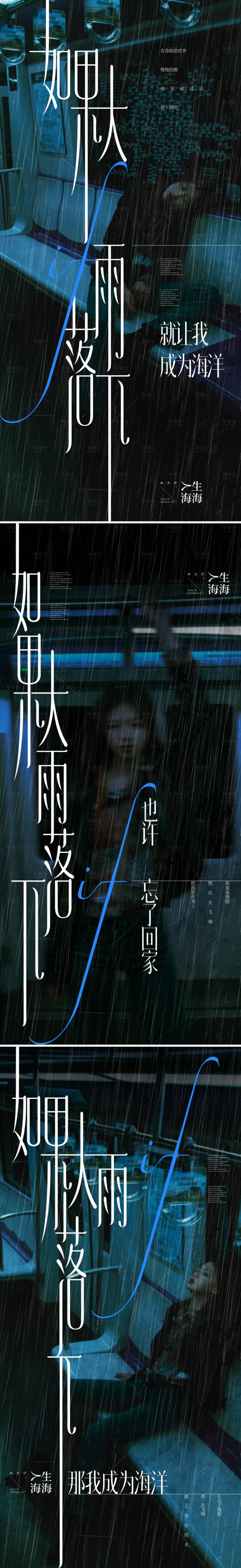 源文件下載【享設計】搜索編號：46330017870612383【人物系列微信海報】