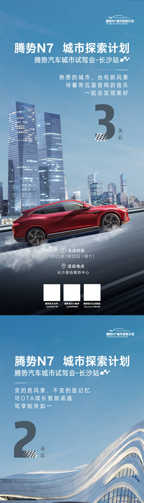 源文件下载【汽车倒计时】编号：97780018166284243