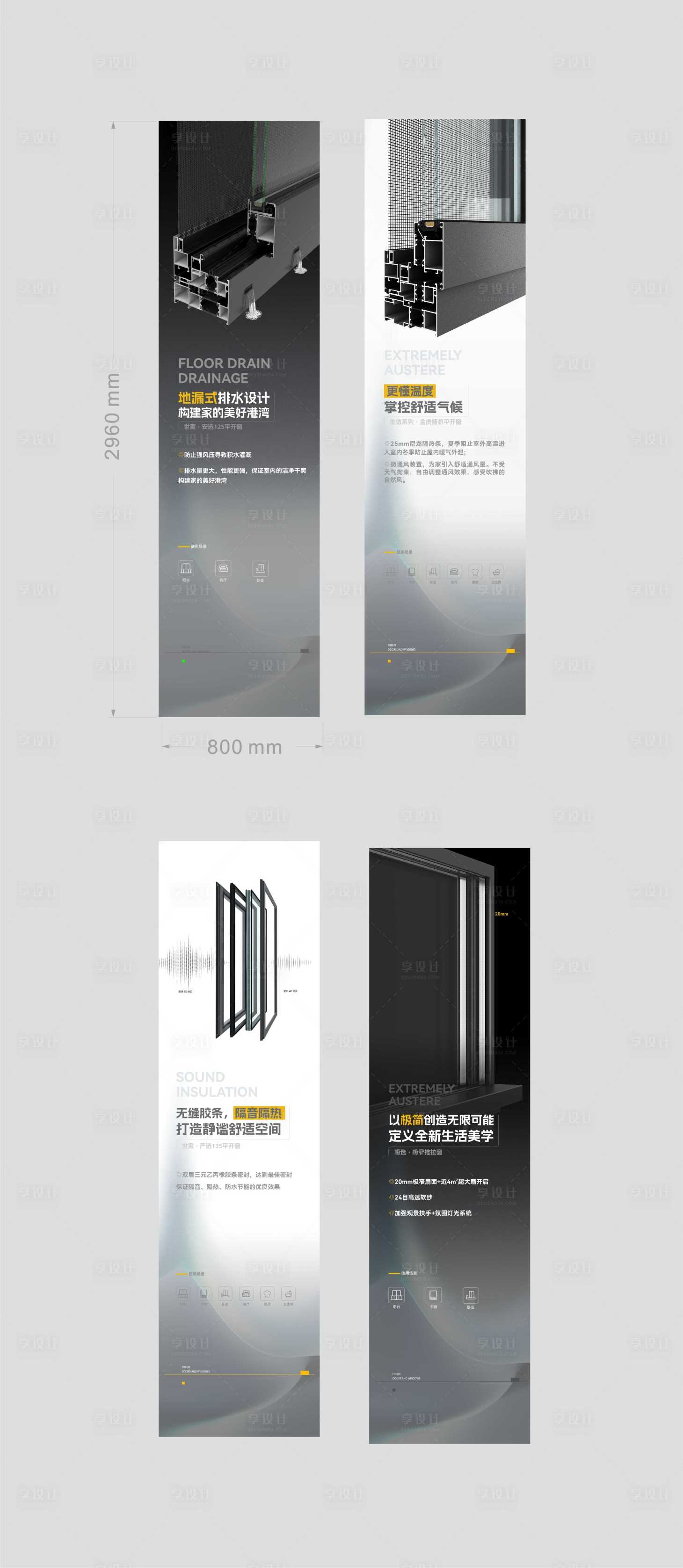 源文件下載【門窗產品細節燈膜】編號：31280018281354456