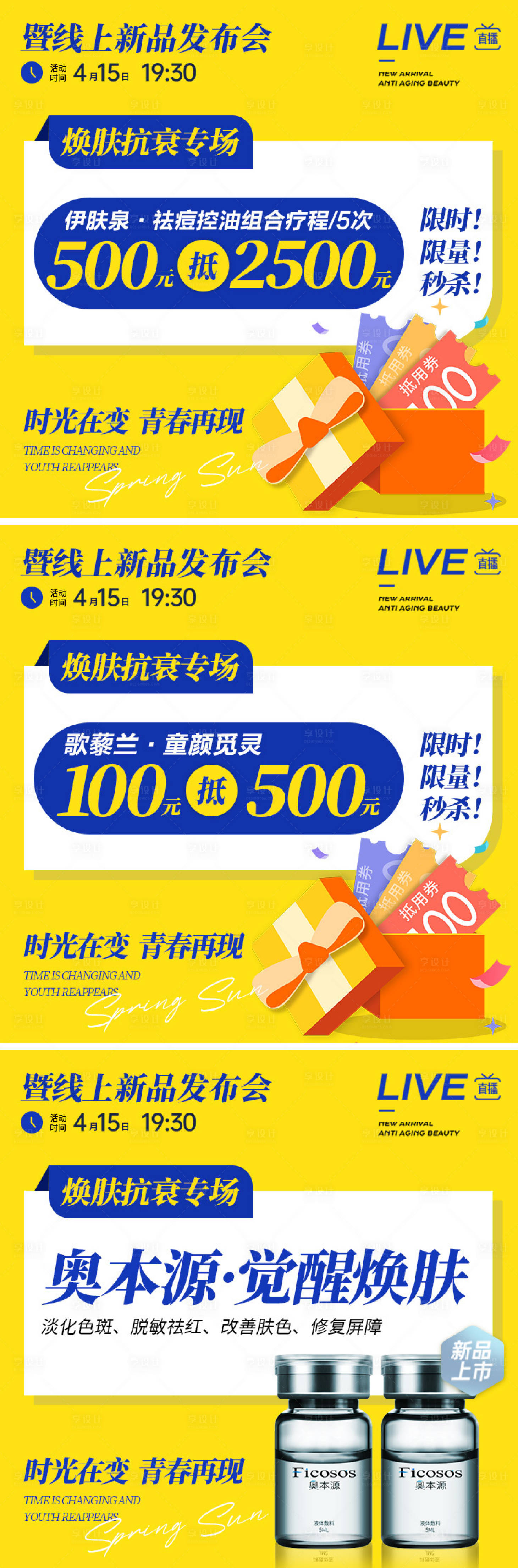 源文件下載【享設(shè)計】搜索編號：36310017867845949【醫(yī)美微商城頭圖banner】
