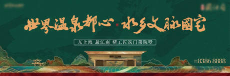 源文件下载【地产新中式主画面背景板】编号：24400017757622648