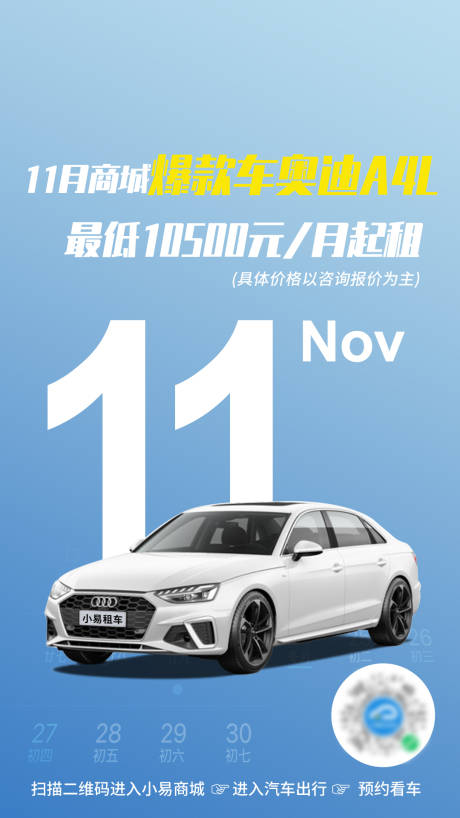 源文件下载【享设计】搜索编号：89370017968571378【汽车营销海报】