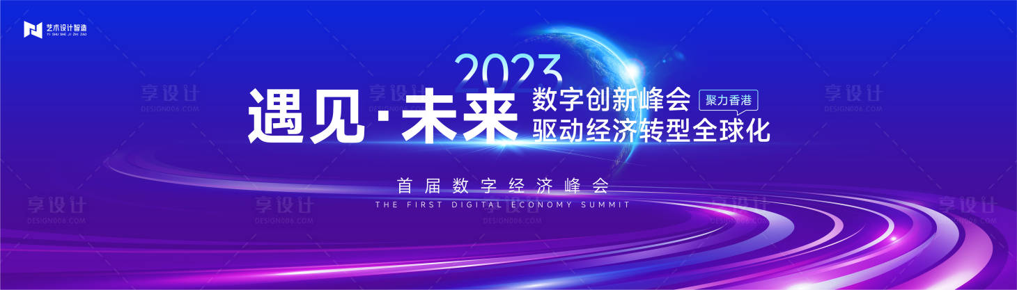 源文件下載【享設(shè)計(jì)】搜索編號：34060017804819835【科技峰會活動背景板】