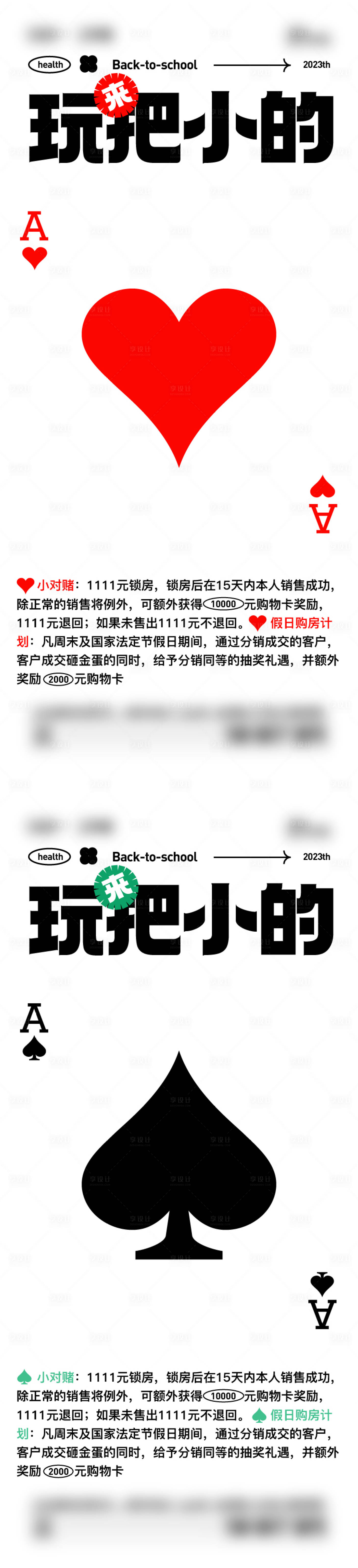 源文件下載【享設(shè)計(jì)】搜索編號：78610018227837352【地產(chǎn)價(jià)值點(diǎn)海報(bào)】