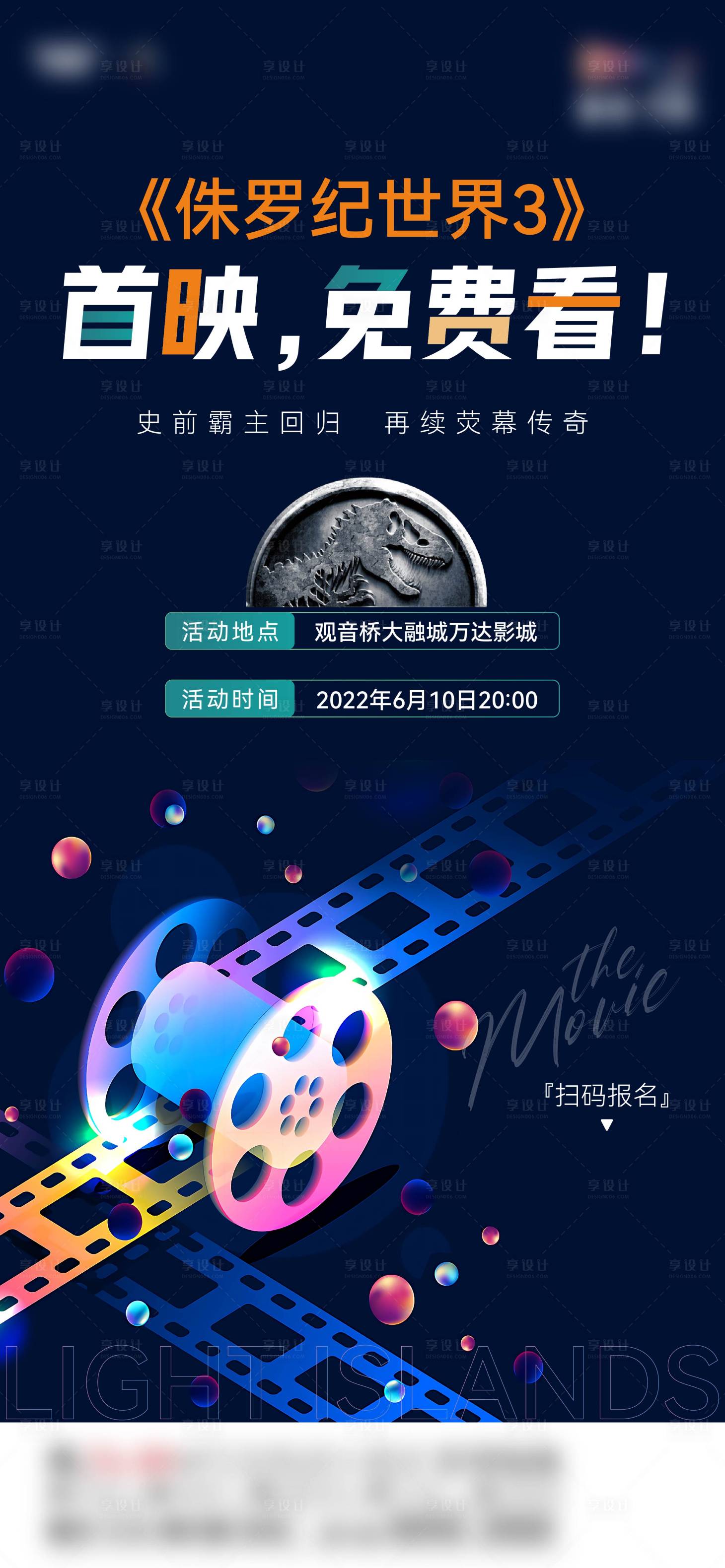 源文件下載【享設計】搜索編號：62870018096567196【觀影活動微信】
