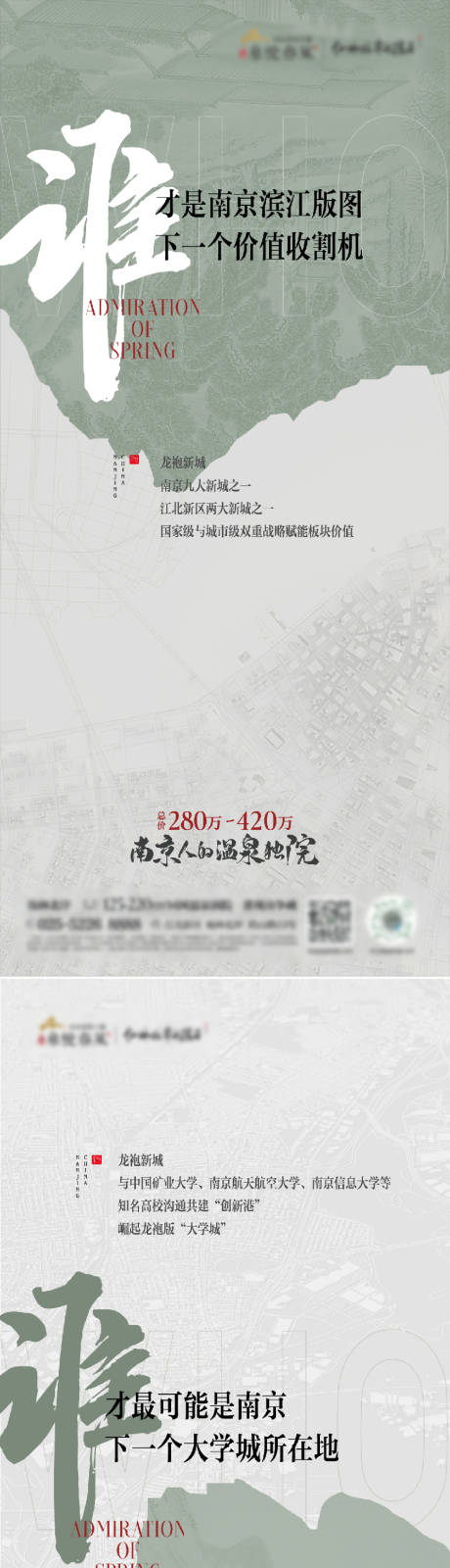 源文件下載【地產價值點海報】編號：80560018378778558