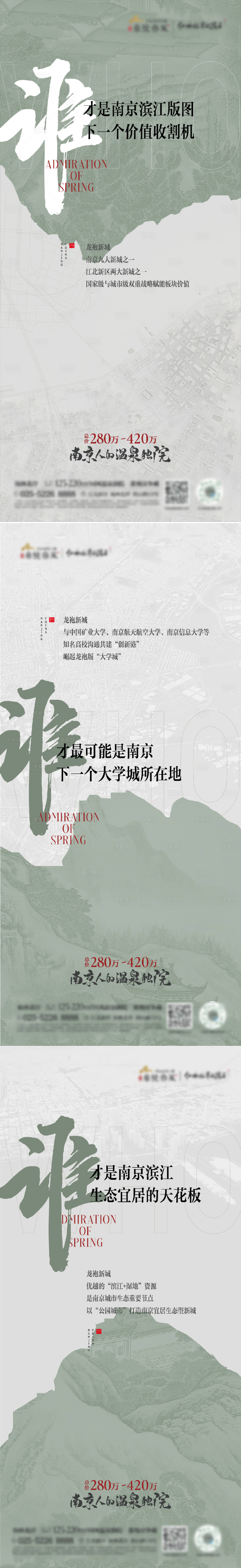 源文件下載【地產價值點海報】編號：80560018378778558