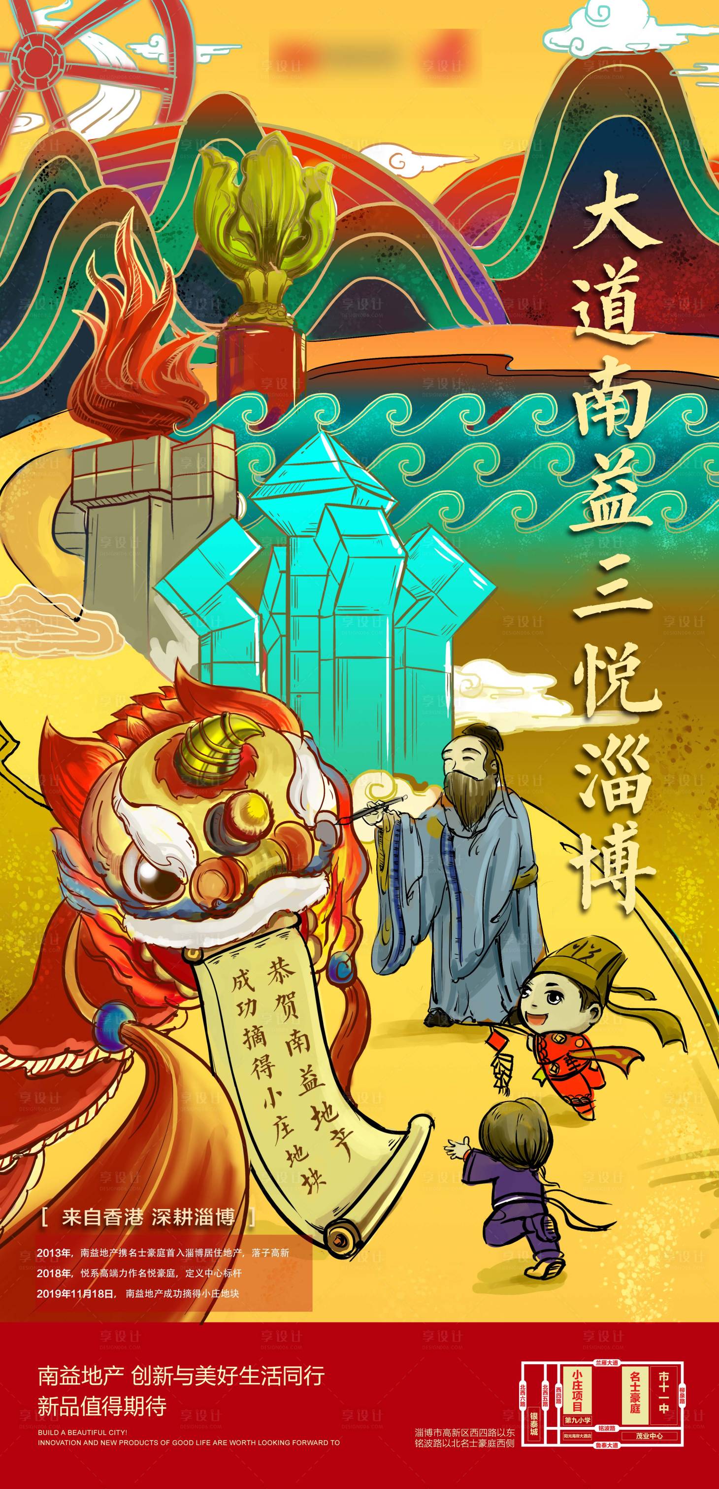 源文件下载【享设计】搜索编号：43040018379507822【中式摘得地块】