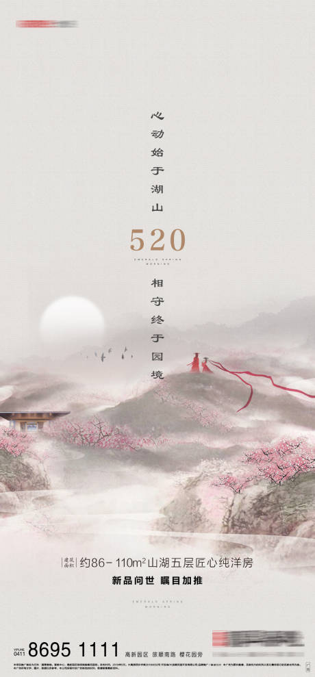 源文件下载【情人节海报】编号：33480018180414417
