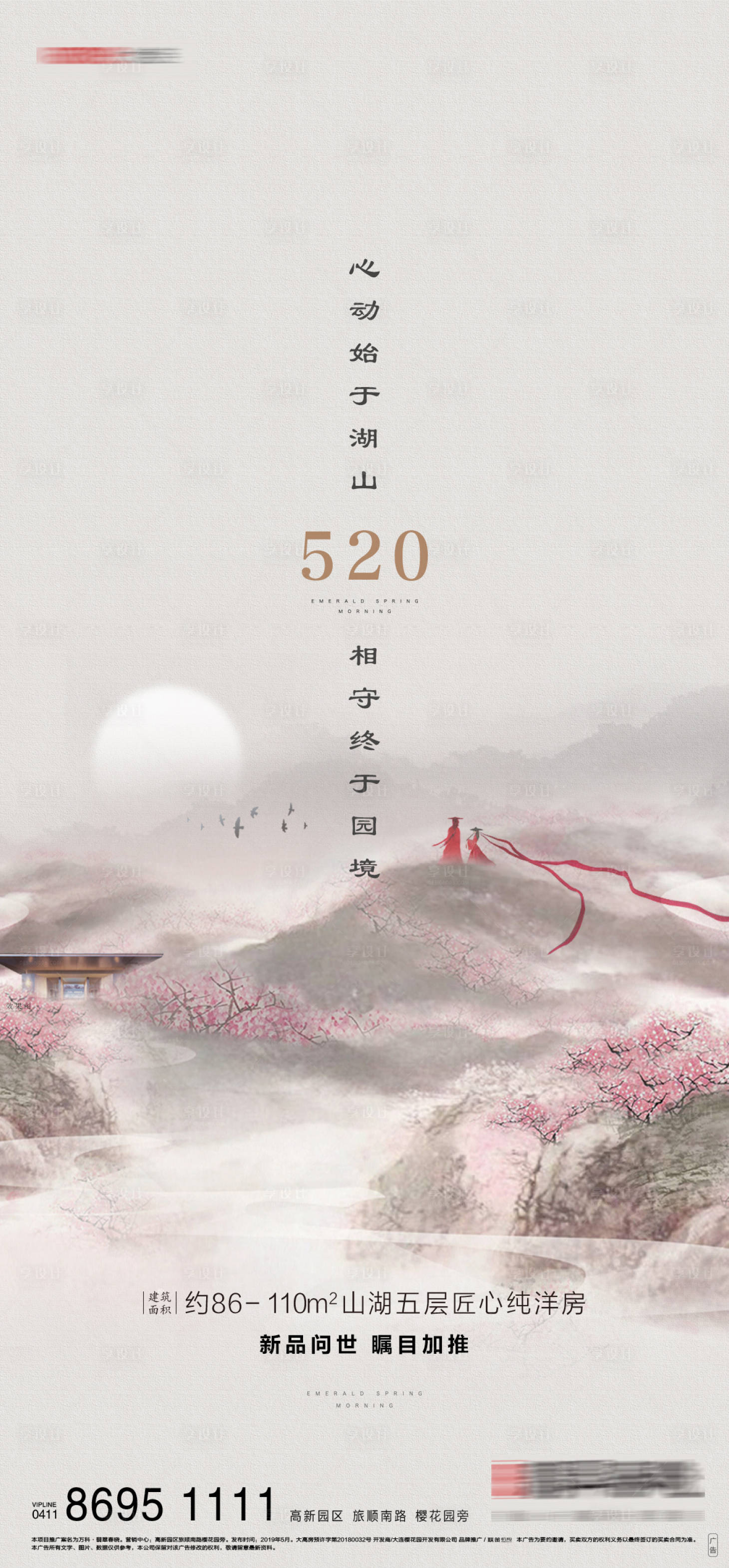 源文件下載【情人節海報】編號：33480018180414417