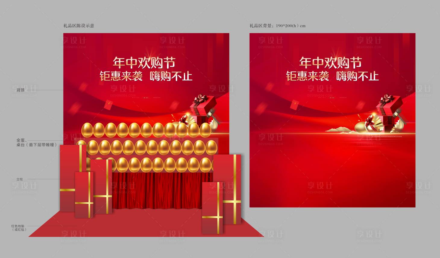 源文件下載【享設計】搜索編號：16500018135233891【砸金蛋美陳】