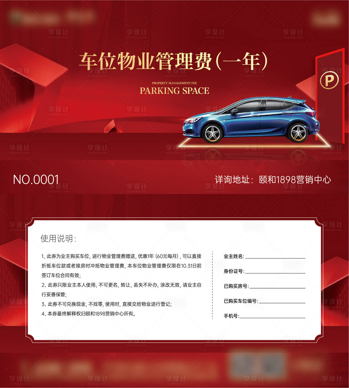源文件下載【享設(shè)計(jì)】搜索編號(hào)：57480018174856709【地產(chǎn) 】