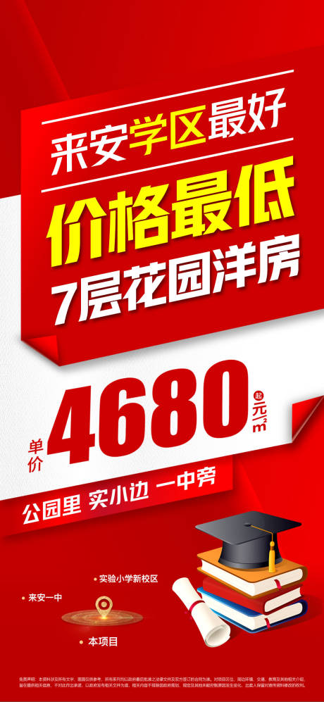 编号：20230717093948520【享设计】源文件下载-学区房