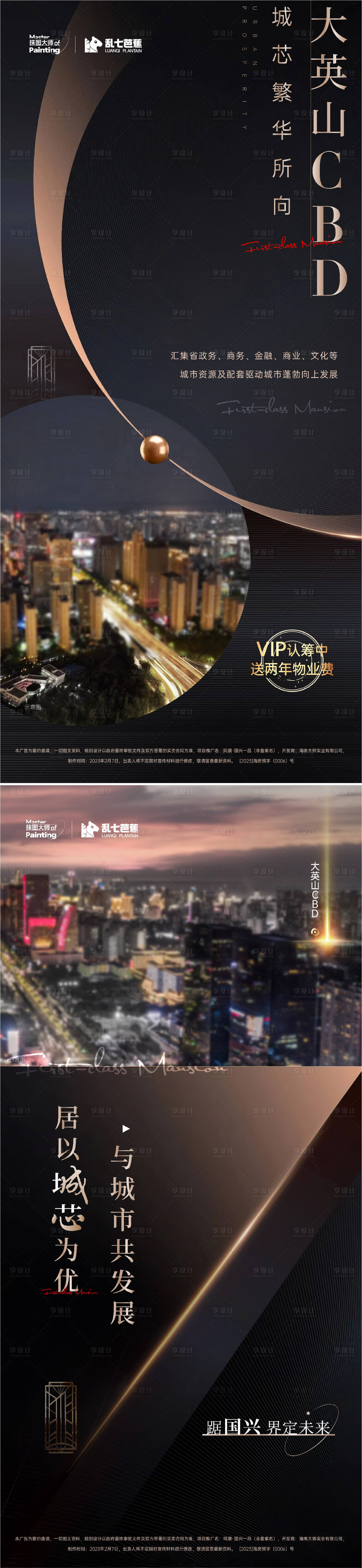 源文件下载【享设计】搜索编号：34070017862997578【区域价值点海报】