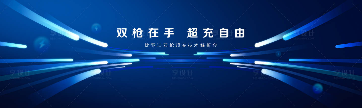 源文件下载【技术发布会背景板】编号：98780018001048075