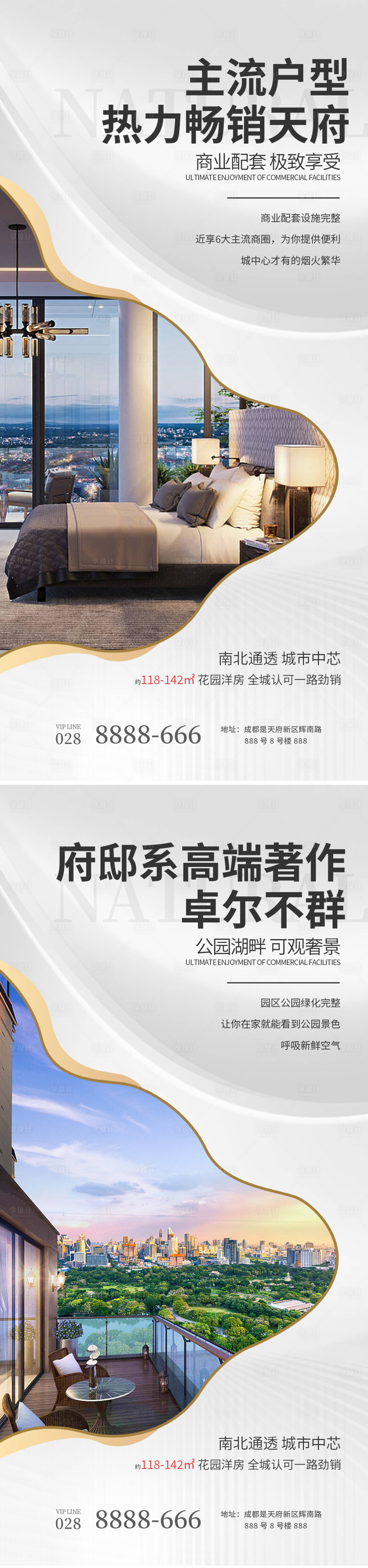 源文件下载【地产户型价值点系列海报】编号：94890018381624244